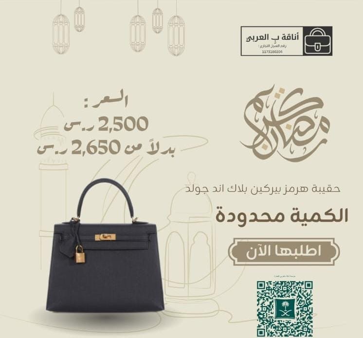 حقيبة هرمز بيركين بلاك اند جولد